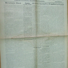 Lumea Noua 12 noiembrie 1922 partid socialist Romania Basarabia Galati Moscovici