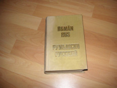 Dictionar roman - rus (Gheorghe Bolocan) - 60000 de cuvinte-titlu foto