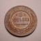 Rusia 3 Kopeici 1915 UNC Piesa de Colectie