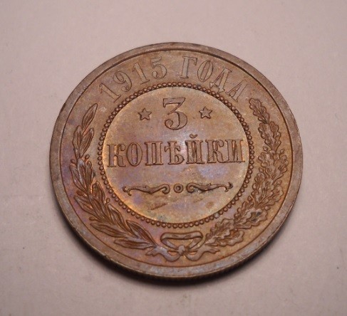 Rusia 3 Kopeici 1915 UNC Piesa de Colectie