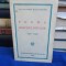 ALEXANDRU MACEDONSKI - POEMA RONDELURILOR * 1916-1920 - EDITIA 1-A - 1927 +