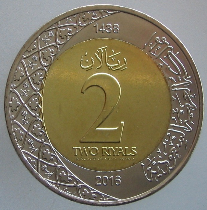 ARABIA SAUDITA KM#NEW - 2 Riyals 2016 (AH1438) UNC foto mare ARABIA SAUDITA KM#NEW - 2 Riyals 2016 (AH1438) UNC foto mare
