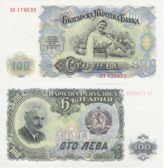 BULGARIA 100 leva 1951 UNC!!! foto mare BULGARIA 100 leva 1951 UNC!!! foto mare