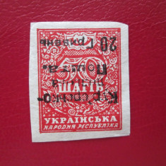 TIMBRE WESTUL RUSIA UKRAINA 1920 =CU EROARE SERIE=MNH