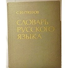 dictiona al limbii ruse 1988 foto