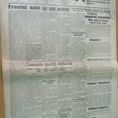 Socialismul 7 februarie 1926 alegeri comunale Ploiesti Galati Cluj Criscior