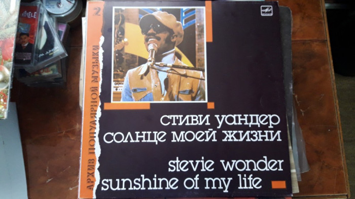 STEVIE WONDER SUNSHINE OF MY LIFE . VINIL IMPECABIL !!!