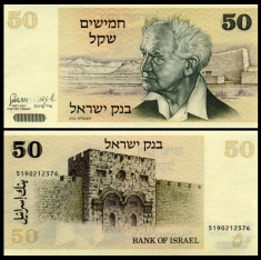 Israel 1978 - 50 sheqalim UNC foto