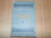 POARTA FURTUNILOR -EUSEBIU CAMILAR PRIMA EDITIE 1955