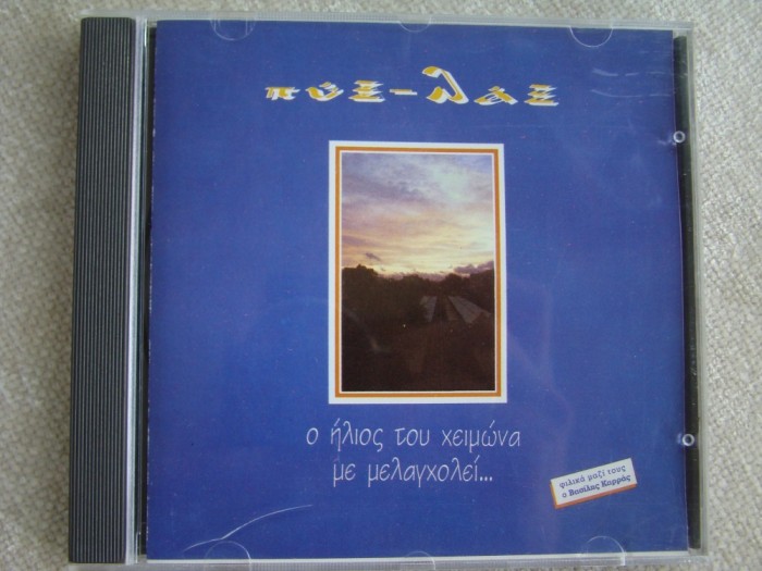 PYX-LAX - The Sun Of The Winter Is Melancholy (Greceasca) - C D Original ca NOU