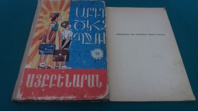 ABECEDAR LIMBA ARMEANĂ + VOCABULAR LIMBA ENGLEZĂ ,FRANCEZĂ ȘI SPANIOLĂ/ 1976 * foto