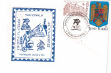 Romania 1993, Expozitia Filatelica Nationala, Studentfila&#039;93, Petrosani