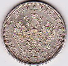 Rusia Rubla argint 1878 20,7 grame foto