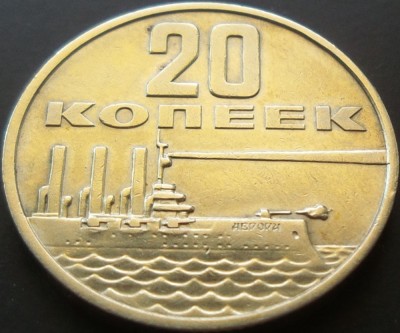 Moneda Comemorativa 20 COPEICI - URSS, anul 1967 *cod 556 foto
