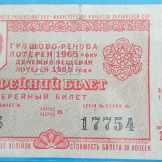 SV * URSS / Ucraina Min Finante R.S.S.U. BILET LOTERIE 30 KOPEEK 1965 RAR