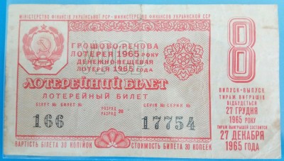 SV * URSS / Ucraina Min Finante R.S.S.U. BILET LOTERIE 30 KOPEEK 1965 RAR foto