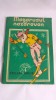 Magarusul Nazdravan - Stelian Gruia, Ed. Porus 1991 - Carte Poezii Copii