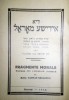 CARTE VECHE FRAGMENTE MORALE EXTRASE DIN LIERATURA IUDAICA 1946-NATHAN SRULOVICI