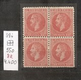 Cumpara ieftin SD Romania 1872 LP 39i - Carol I &quot;Bucuresti I&quot;, 30 Bani in bloc de 4., Nestampilat