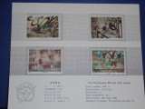 CARNET CHINA 1994 - THE DUNHUANG MURALS- SET 4 TIMBRE , EXPLICATII IN INTERIOR