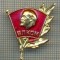 1031 INSIGNA - LENIN - URSS