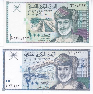 Bancnota Oman 100 si 200 Baisa 1995 - P31/ 32 UNC ( set 2 bancnote ) foto