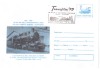 Romania 1995, Transfilex &#039;95, Locomotiva, Calea ferata Simeria Petrosani, I