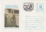 bnk fil Expozitia nationala de intreguri postale Rm Vilcea 1992