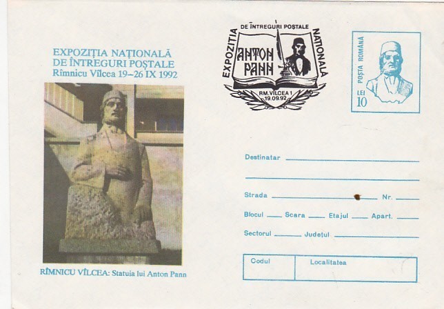 bnk fil Expozitia nationala de intreguri postale Rm Vilcea 1992