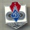 1145 INSIGNA SPORTIVA - DYNAMO(DINAMO) - ZONA URSS