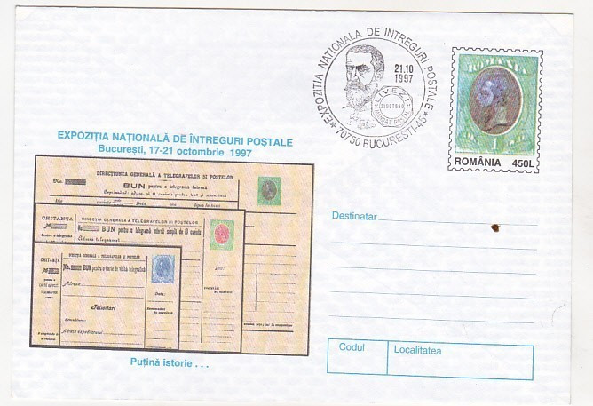 bnk fil Expozitia nationala de intreguri postale Bucuresti 1997 (2)