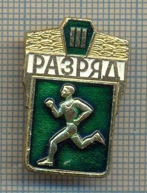 ZET 1149 INSIGNA SPORTIVA - ATLETISM -CLASARE LOCUL 3 - BULGARIA foto