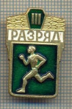 ZET 1148 INSIGNA SPORTIVA - ATLETISM -CLASARE LOCUL 3 - BULGARIA