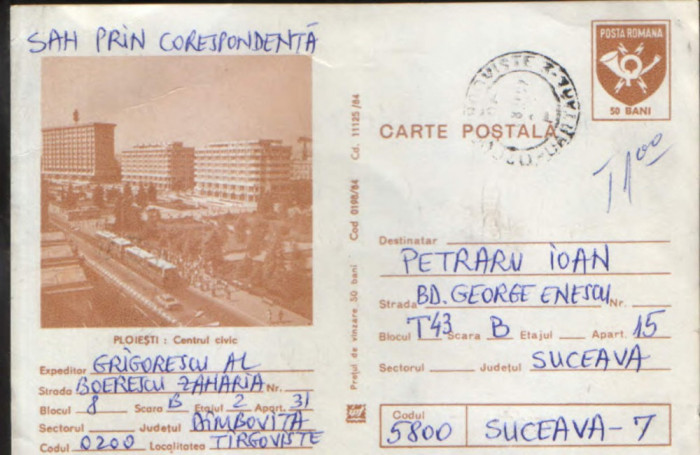 Romania - Intreg postal CP circulat,1984 - Ploiesti - Centrul civic