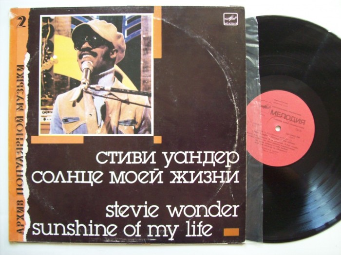 Disc vinil STEVIE WONDER - Sunshine of my life (produs Melodia - Rusia) foto mare Disc vinil STEVIE WONDER - Sunshine of my life (produs Melodia - Rusia) foto mare