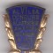 Insigna Al VI-lea Concurs al artistilor amatori de la orase si sate 1961