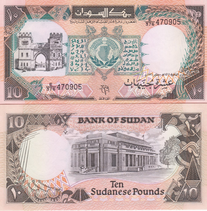 Sudan 10 Pounds UNC 1991