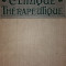 GASTON LYON - TRAITE ELEMENTAIRE DE CLINIQUE THERAPEUTIQUE {1911}