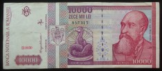 Bancnota 10000 LEI - ROMANIA, anul 1994 * cod 167 = Seria B 0030 - 857317