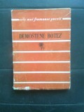 Demostene Botez - Poezii (Cele mai frumoase poezii), (Editura Tineretului, 1961)