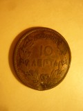 Moneda 10 Lepta 1882 Grecia, Europa