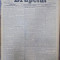 Ziarul Drapelul, Ziar National Liberal, Anul II, Nr. 364