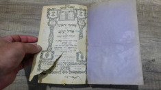 Veche carte religioasa in ebraica, 1881// Comentarii la Cartea lui Iacov (?) foto