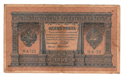 SV * Rusia 1 RUBLA 1898 / 1915 SERIE DIN 2 CIFRE foto