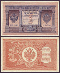 SV * Rusia 1 RUBLA 1898 / 1915 XF++ / AUNC foto