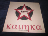 Cumpara ieftin Ke-4 - Kalinka _ vinyl,12&quot; _ Black Flame (Germania), VINIL, House