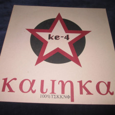 Ke-4 - Kalinka _ vinyl,12" _ Black Flame (Germania)
