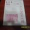 Program CFR Timisoara - Somesul SM