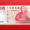 TAIWAN - 100 Yuan 1999 - 2001