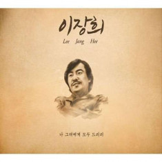 Jang Hee Lee - I Have All For You (Best Album) ( 1 CD ) foto